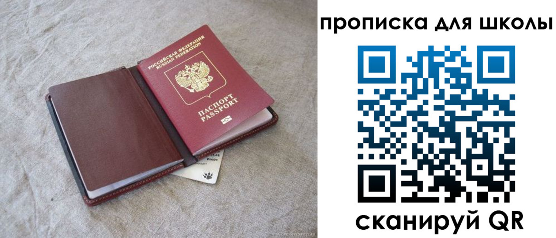 прописка штамп в Льгове