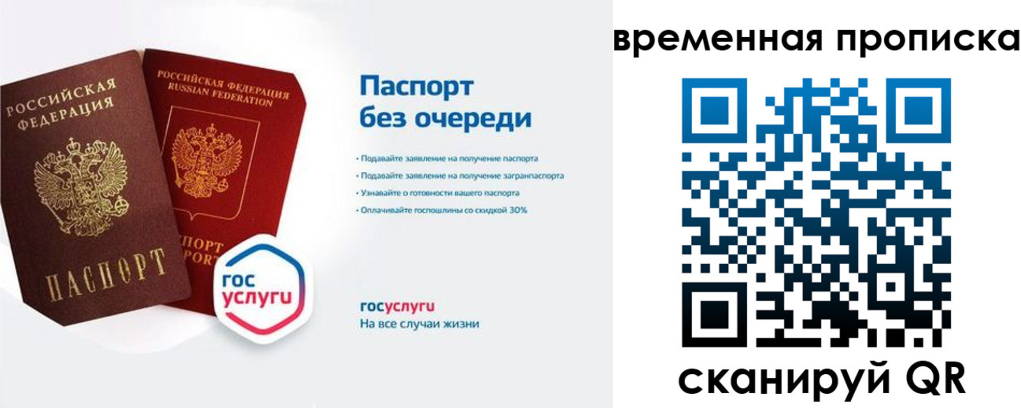 прописка штамп в Льгове