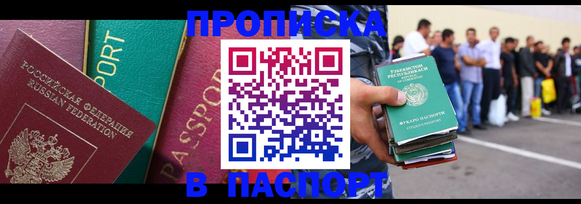 прописка гарантия в Льгове