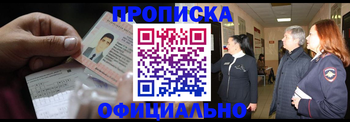 прописка паспорт в Льгове